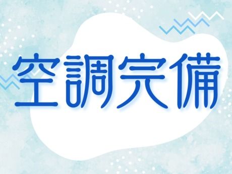 株式会社プロスキャリアの求人情報