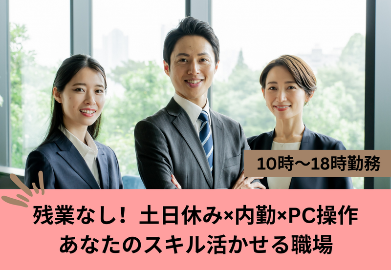 株式会社育成アシストの求人・転職情報