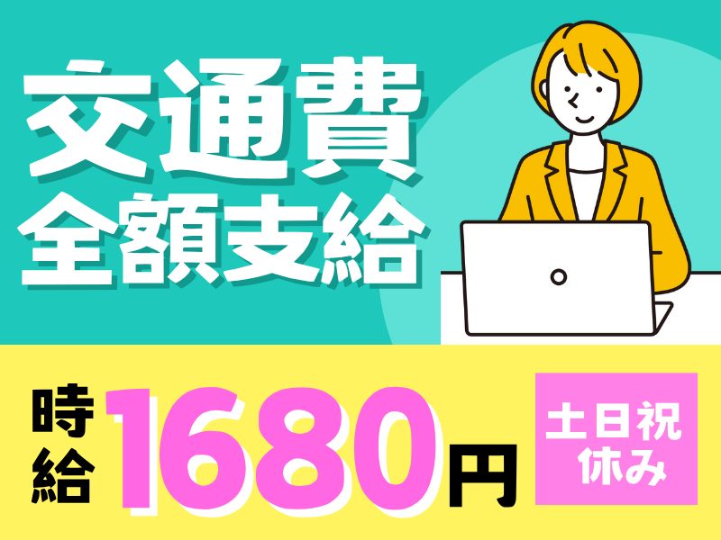 シグマロジスティクス株式会社/SJNの派遣求人情報