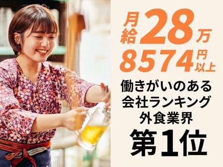 株式会社ファイブグループの求人・転職情報