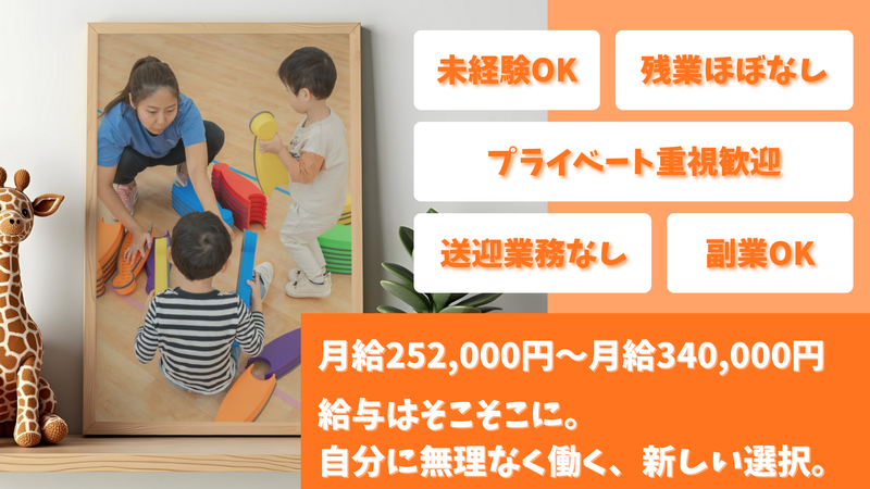 イニシアス株式会社の求人・転職情報