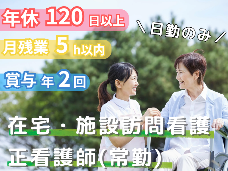 株式会社クリエイトシステムズの求人・転職情報