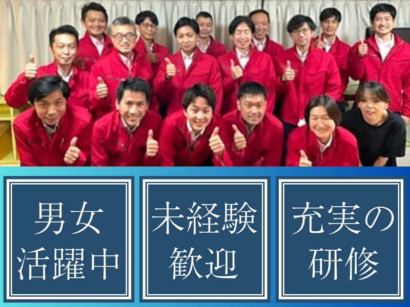 株式会社アイ・コーポレーション新宿店の求人・転職情報