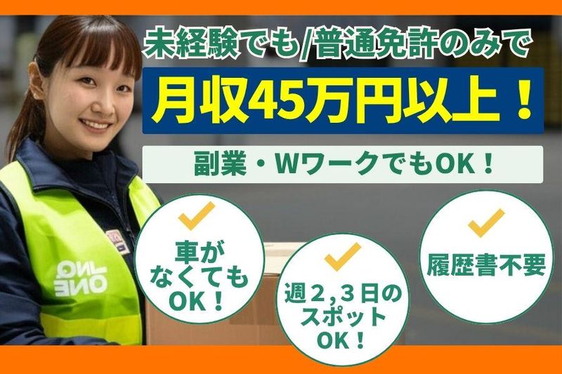 株式会社ロジテム九州の求人・転職情報