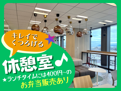 アルティウスリンク/1250708630のアルバイト・バイト求人情報-03