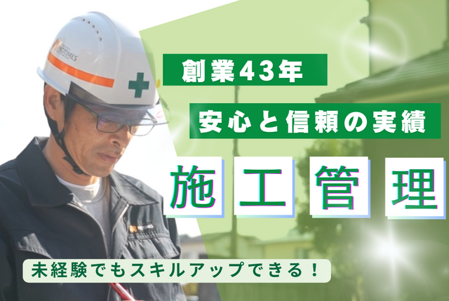 株式会社アステックペイントの求人・転職情報