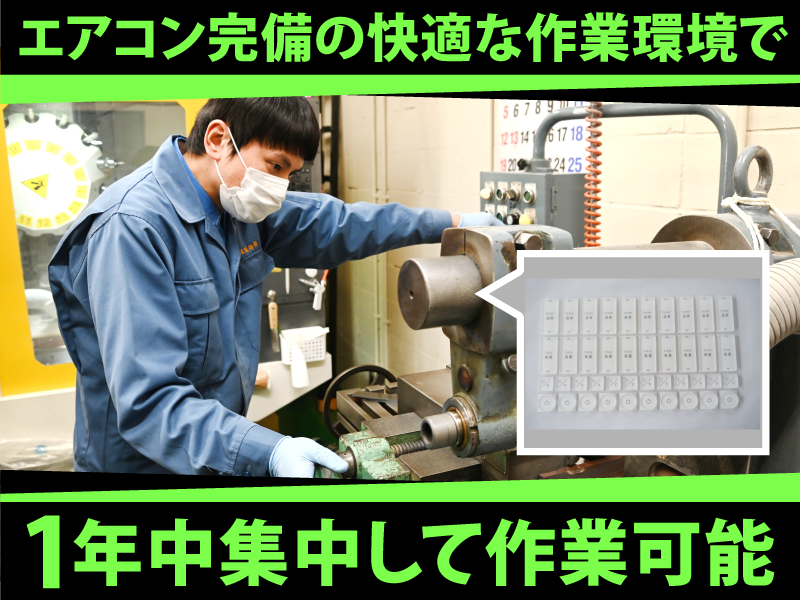 株式会社長友製作所のアルバイト・バイト求人情報-03