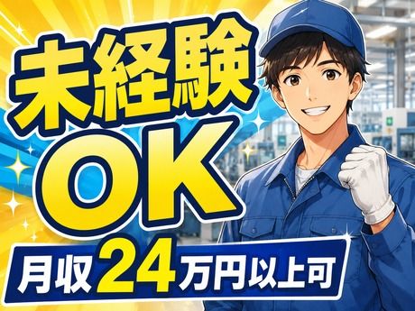 株式会社平山 埼玉支店の求人・転職情報