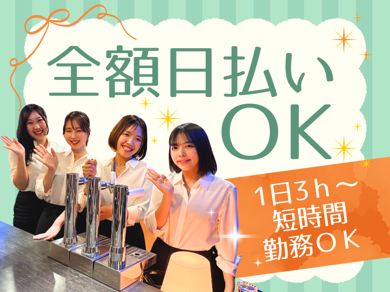 Bar CHELSEAのアルバイト・バイト求人情報-02