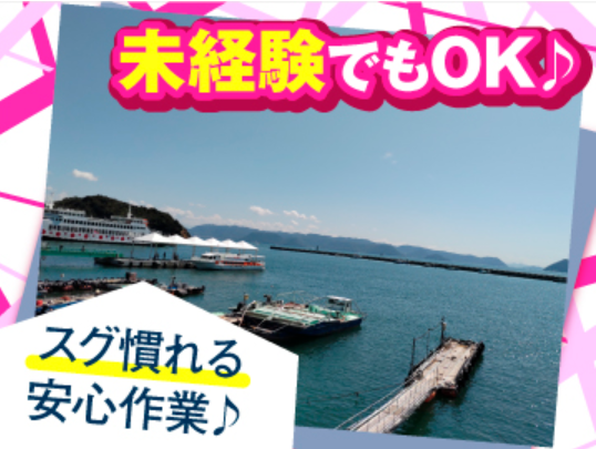有限会社丸五水産のアルバイト・バイト求人情報-03
