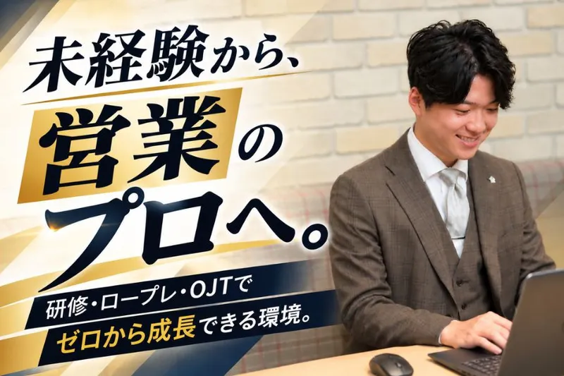 株式会社ライフアシストの求人・転職情報