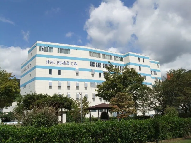 神奈川柑橘果工 株式会社の求人・転職情報