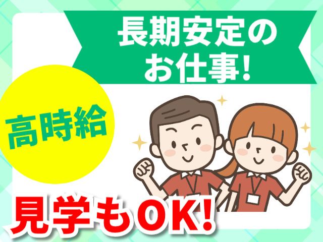 株式会社パワースタッフジャパン ピーケアサービスのアルバイト・バイト求人情報-05