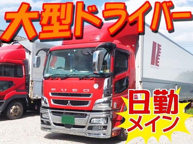 株式会社リョウエイ物流の求人・転職情報