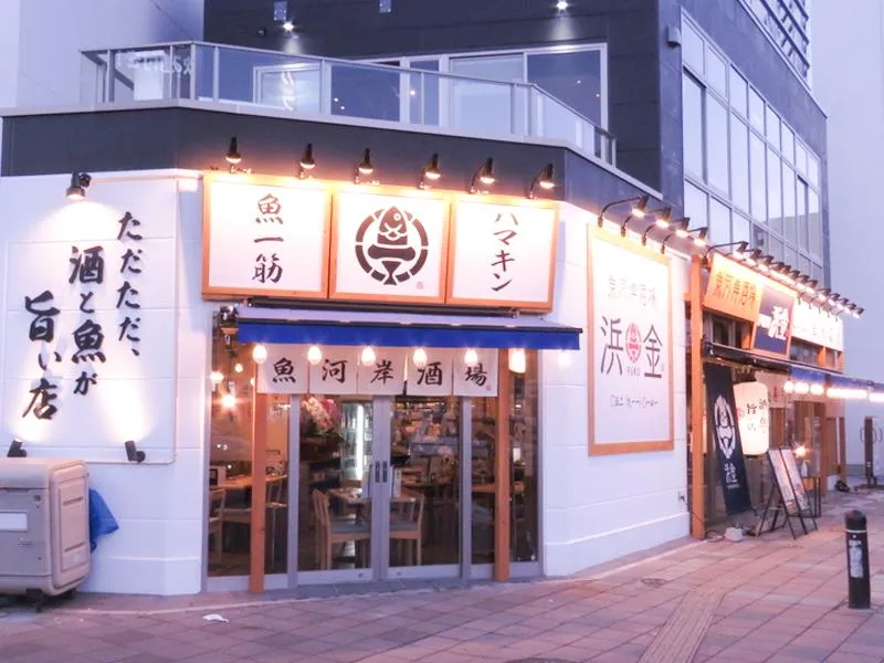 魚河岸酒場 FUKU浜金 大曽根店のアルバイト・バイト求人情報