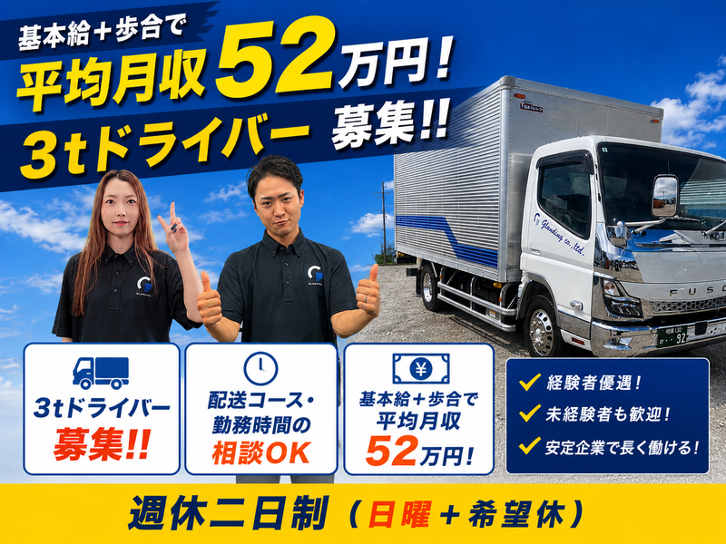 株式会社グランディングの求人・転職情報