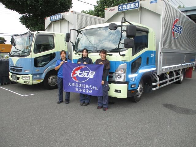 大坂屋運送株式会社の求人・転職情報