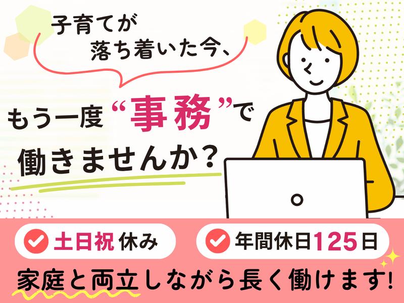 株式会社安藤建商の求人・転職情報