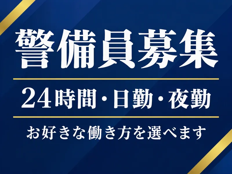 シンセリティー株式会社　│　神戸市兵庫区[請負先]のアルバイト・バイト求人情報