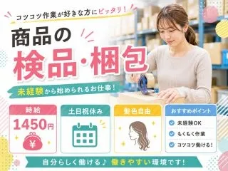 株式会社GOODSMILEのアルバイト・バイト求人情報