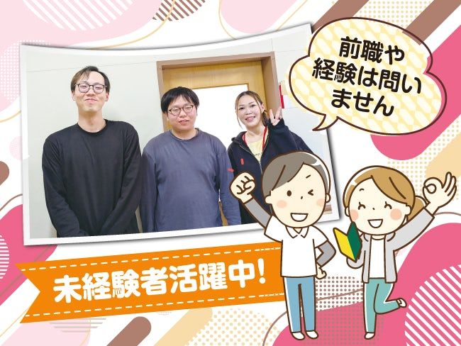 社会福祉法人函館緑風会の求人・転職情報