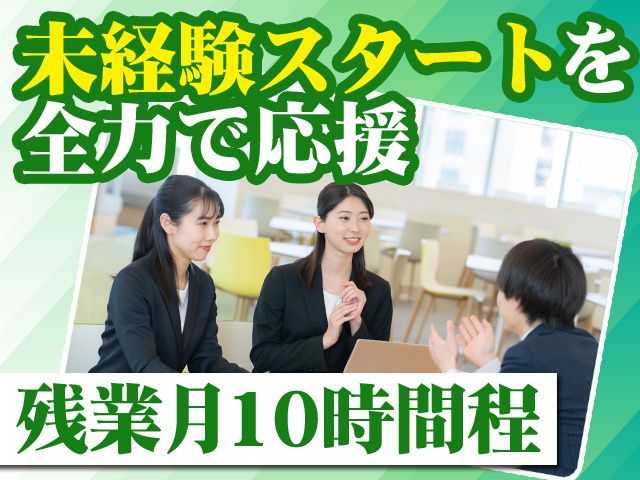 株式会社エンジニアの求人・転職情報