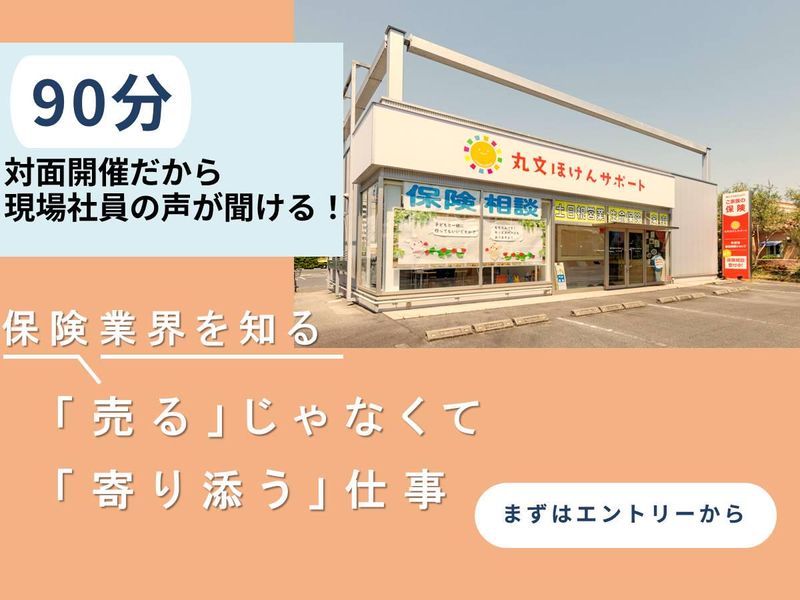 株式会社丸文