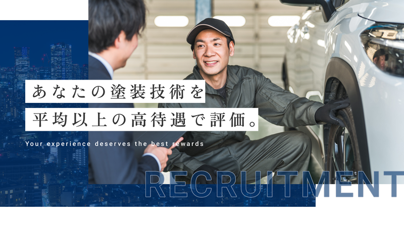 日海株式会社の求人・転職情報