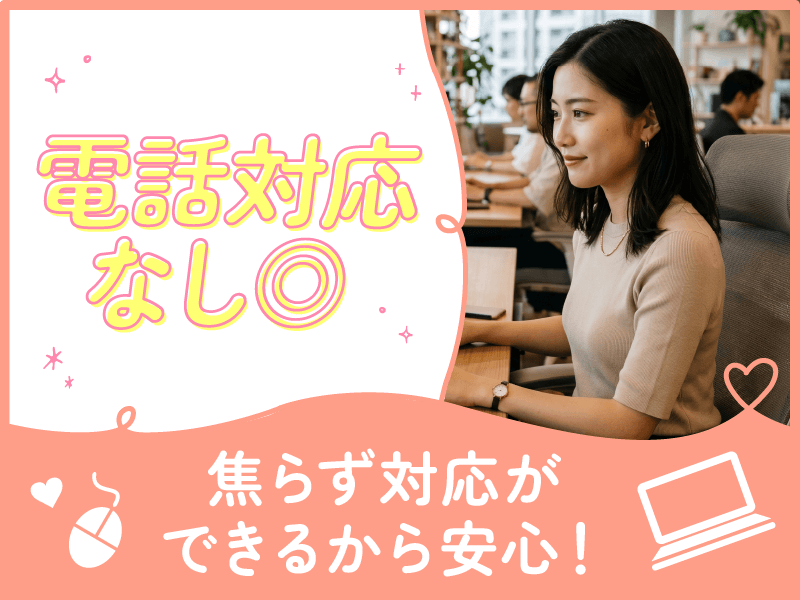 アルティウスリンク株式会社-0012の求人・転職情報