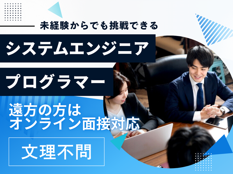 株式会社ソルクシーズ