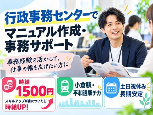TOPPAN株式会社/WW5000721のアルバイト・バイト求人情報