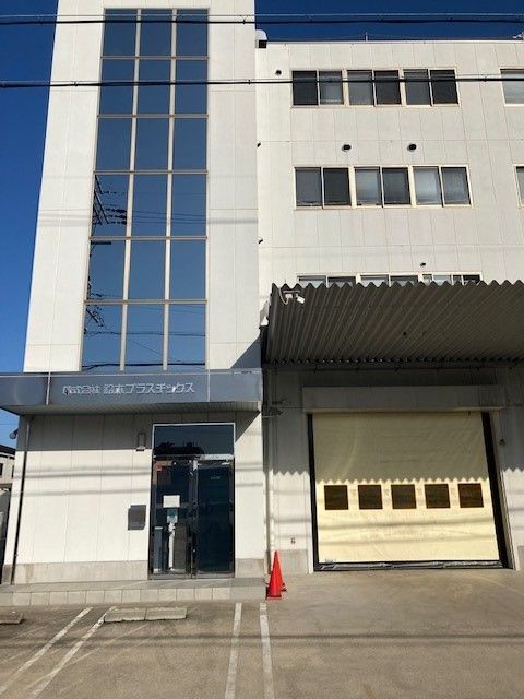 株式会社鈴木プラスチックスの求人・転職情報