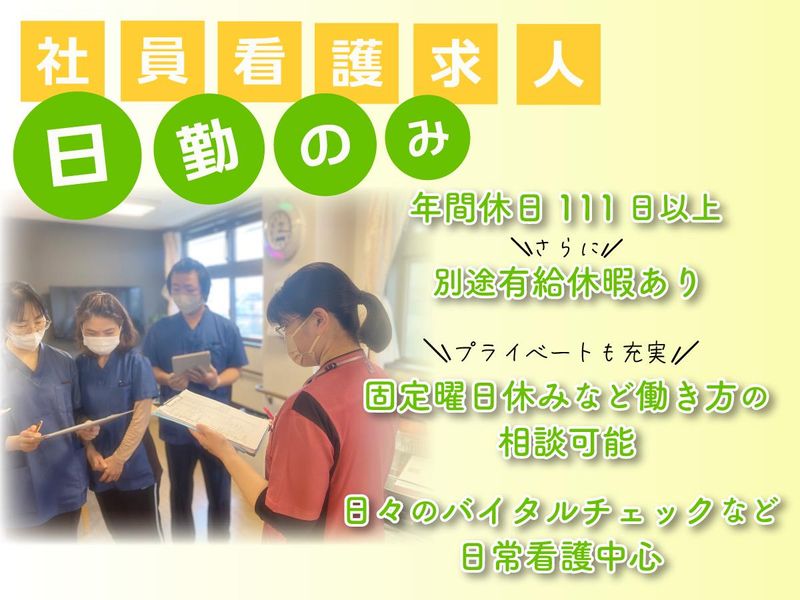 有限会社　健康医学開発センターの求人・転職情報