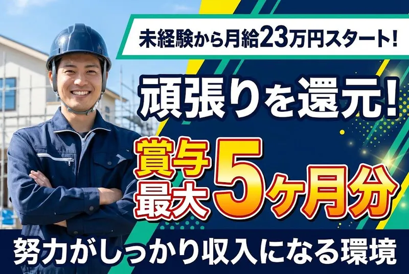 小澤工業株式会社の求人・転職情報