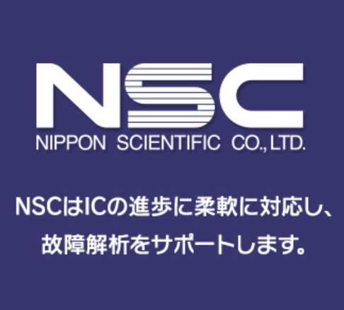 日本サイエンティフィック株式会社の求人・転職情報