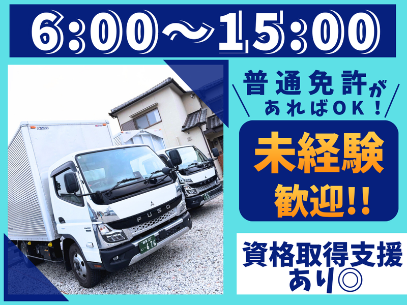 株式会社Famille Lienの求人・転職情報