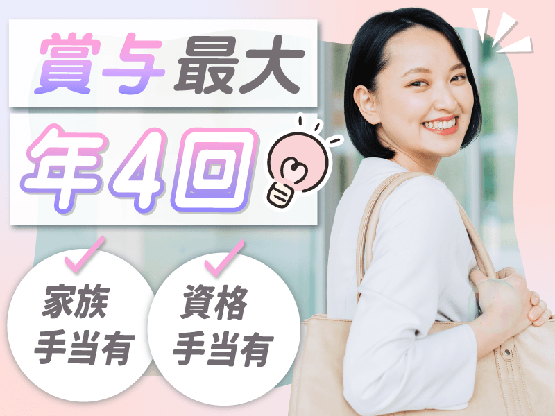 株式会社アールティーの求人・転職情報