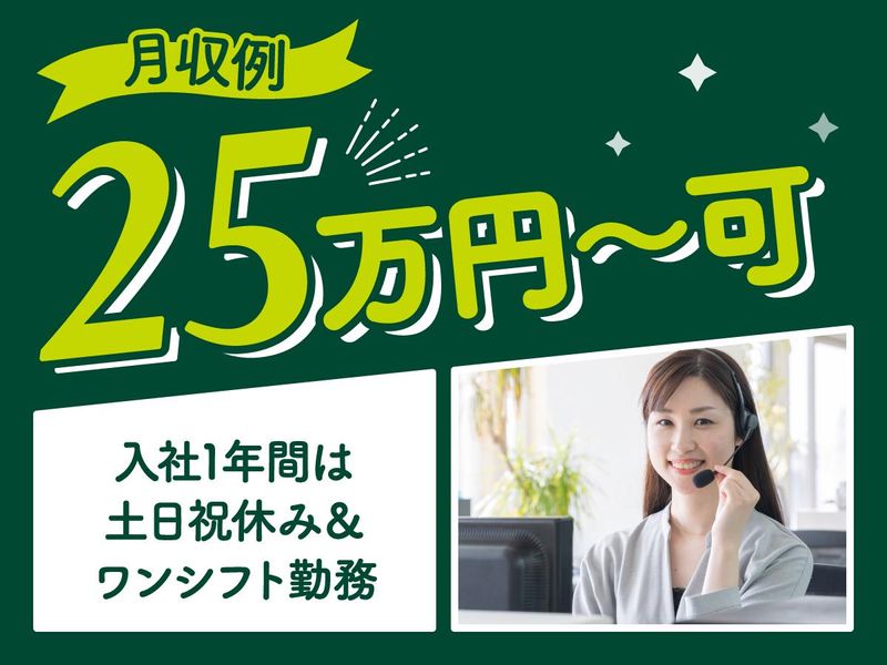 トランスコスモス株式会社(1248249)のアルバイト・バイト求人情報-02