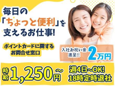 アルティウスリンク株式会社-0017の求人・転職情報