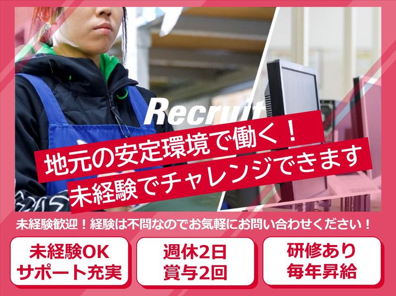 株式会社レックスの求人・転職情報