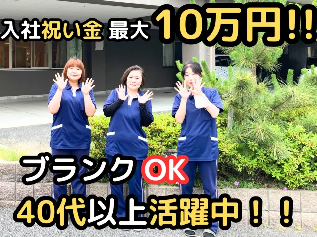 慶生会　住道ヘルパーステーション(定期巡回)のアルバイト・バイト求人情報