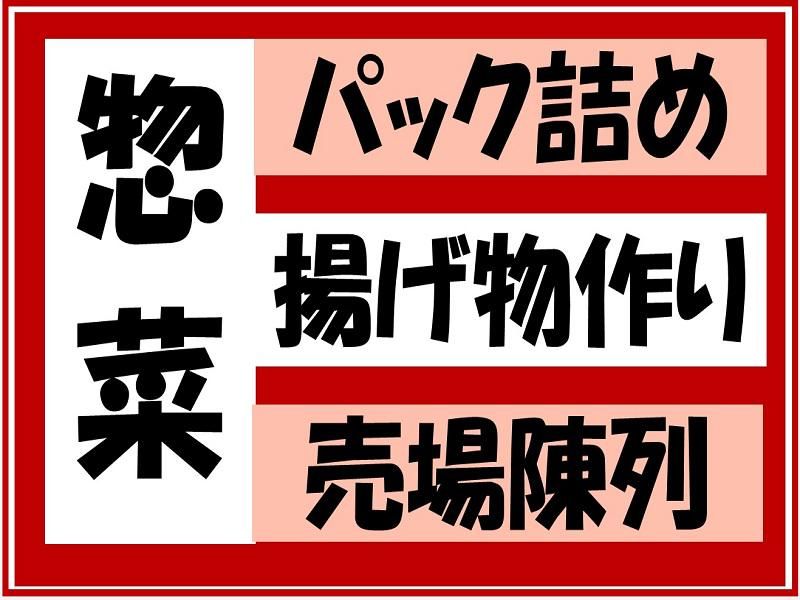株式会社ジョブ九州のアルバイト・バイト求人情報-02