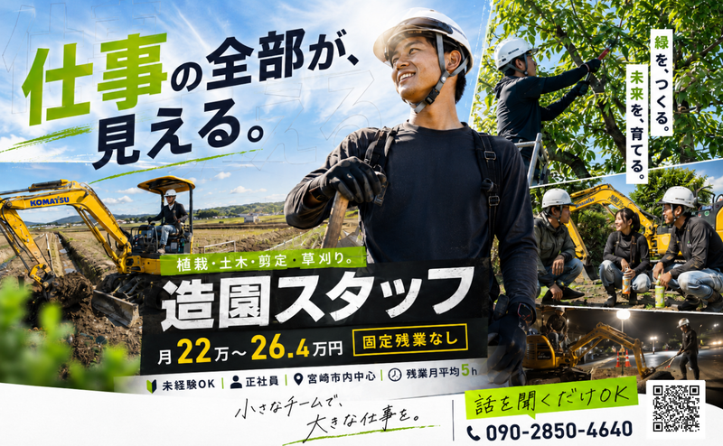 モンテンの求人・転職情報