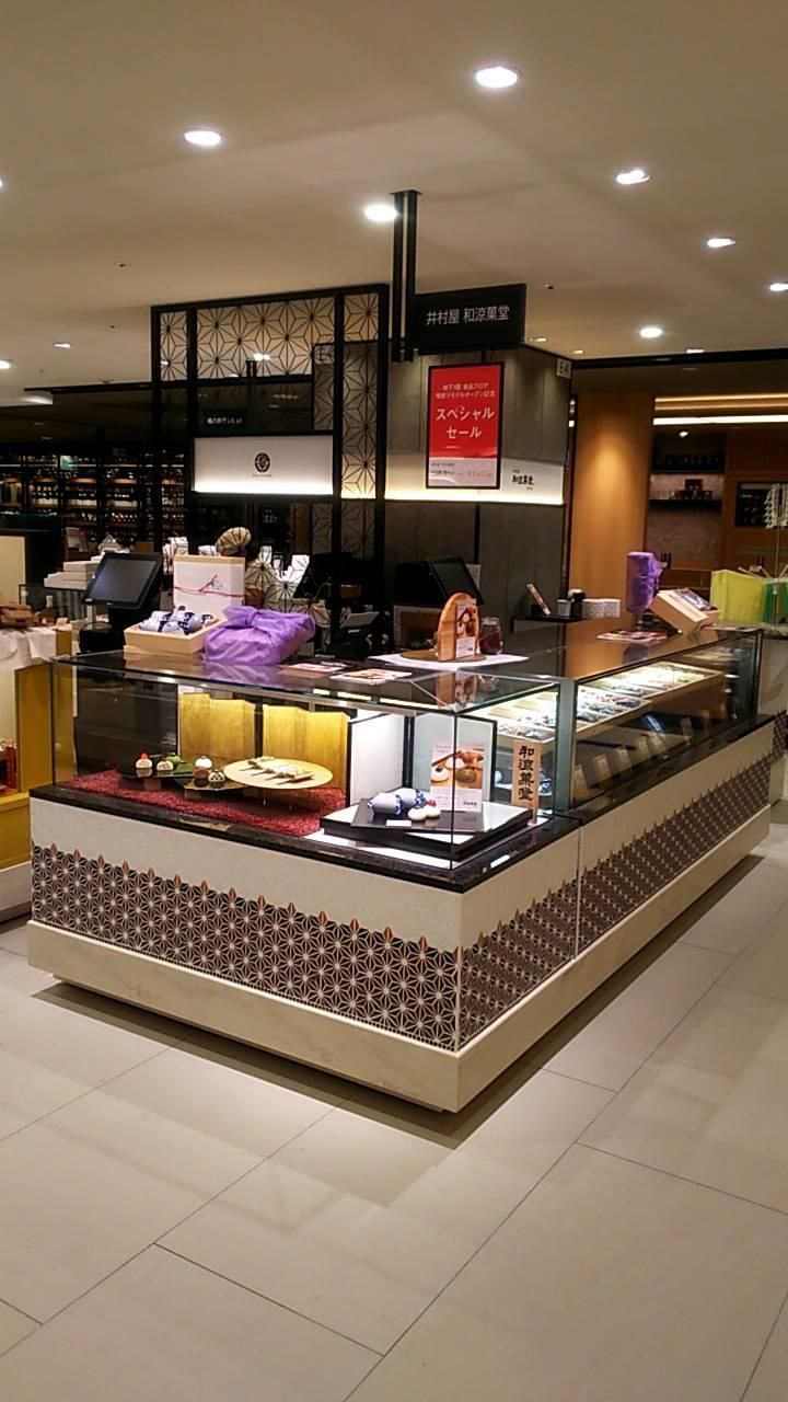 和涼菓堂 京都店のアルバイト・バイト求人情報-04
