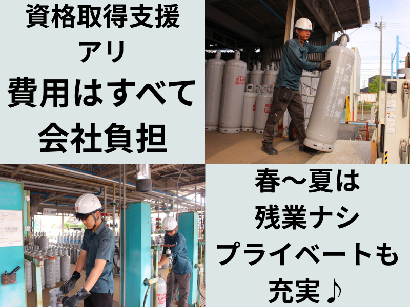 大浜燃料株式会社　西尾充填所のアルバイト・バイト求人情報-02