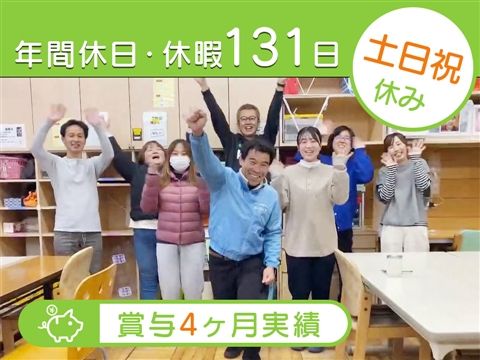 NPO法人こんちぇると-0006の求人・転職情報