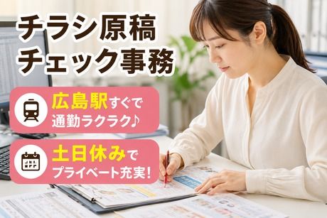ヒューマンステージ株式会社の派遣求人情報