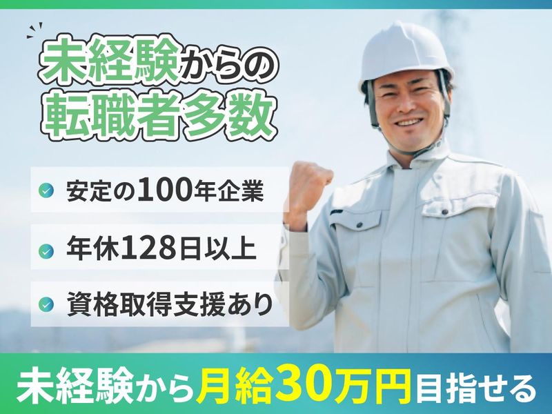 株式会社YAMANAKAの求人・転職情報