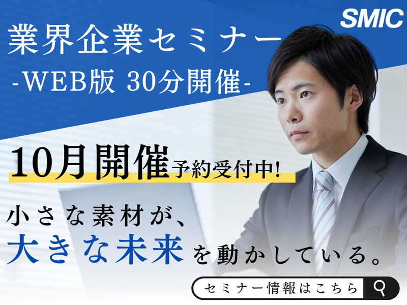 千住金属工業株式会社