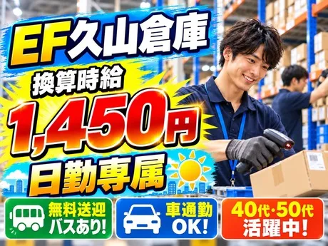 株式会社ワールドスタッフィングのアルバイト・バイト求人情報